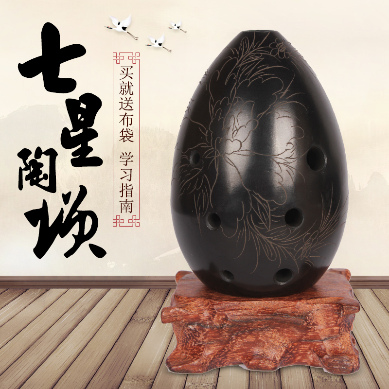 七星埙乐器初学八孔入门演奏