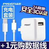 chargeur PISEN - Ref 1300218 Image 12