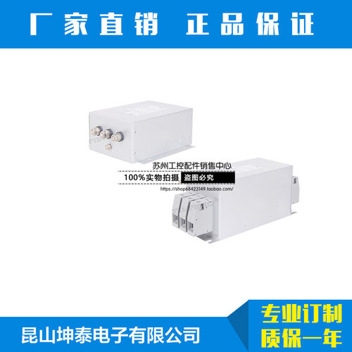 FILTEMC 变频器伺服专用 三相三线双节电源滤波器380V FT320-10A