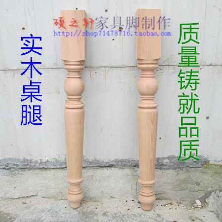 美式实木餐桌腿书桌腿脚写字台