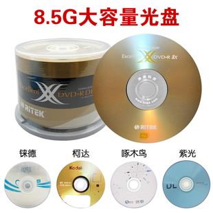 铼德光盘8X 8.5G DVD 刻录盘空白光盘dvd刻录盘8.5大容量