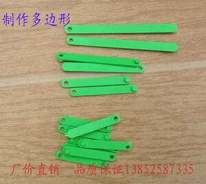 20007 多边形拼接条 制作 多边形 平行四边形 小组活动 数学学具