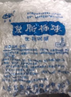 华晨医用脱脂棉球药棉消毒棉花家用小棉球一大包拔罐用50250500g
