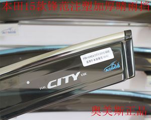 奥美斯2015-21款锋范 19款凌派改装加厚注塑车窗雨眉晴雨挡