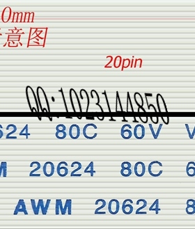 FFC扁平软排线 FPC液晶屏线0.5mm-20p-74mm-同向环保 10条起拍