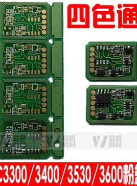 适用 OKI3300芯片C3300 OKI C3400N 3450 3530 芯片 粉盒芯片