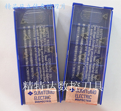 正品日本住友刀片 TPGT080204L-W T1200A镗刀片/数控刀片/镗刀