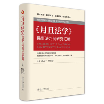 现货正版 赵万一 郑佳宁