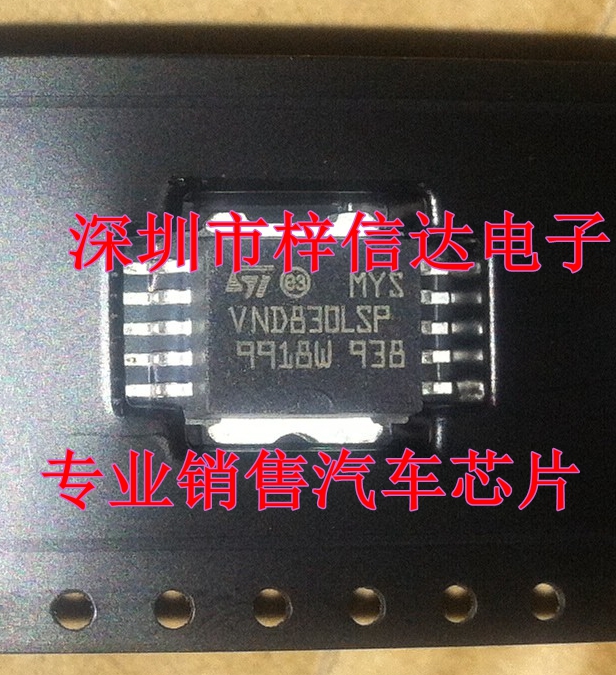 VND830LSP 汽车电脑板电桥驱动器芯片 双通道高边驱动器 可直拍
