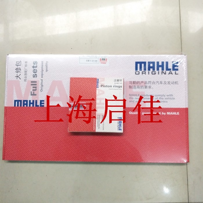发动机大修包油封垫活塞环奥迪A6C5帕萨特B5领驭1.8 1.8T马勒正品