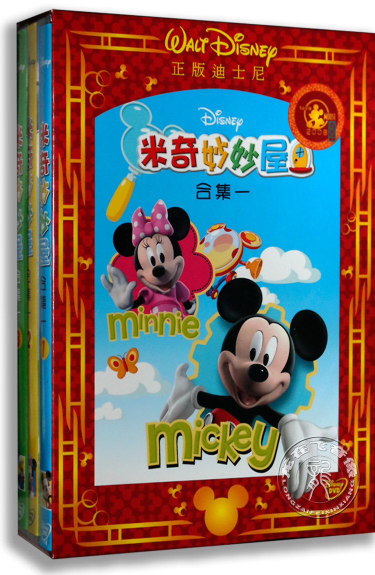 正版 迪士尼动画片 米奇妙妙屋合集一 6DVD 全集26集 中英双语
