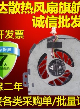 台达KSB0505HA-C-AJ60 4BR01FAW100 DELTA 笔记本散热风扇CPU风扇
