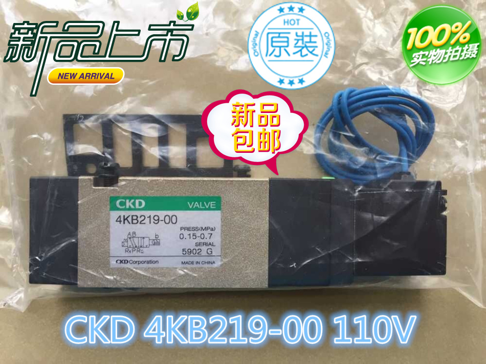 喜开理(CKD) 全新原装正品 CKD 电磁阀  CKD 4KB219-00-110AV