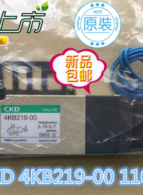 喜开理(CKD) 全新原装正品 CKD 电磁阀  CKD 4KB219-00-110AV