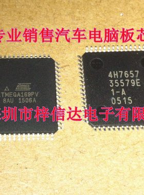 ATMEGA169PV-8AU ATMEGA169P-16AU 汽车AVR单片机 空白无资料