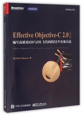 Effective Objective-C2.0(编写高