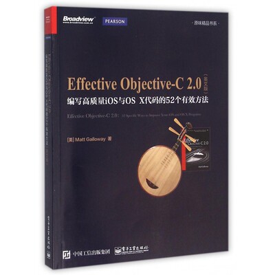 Effective Objective-C2.0(编写高