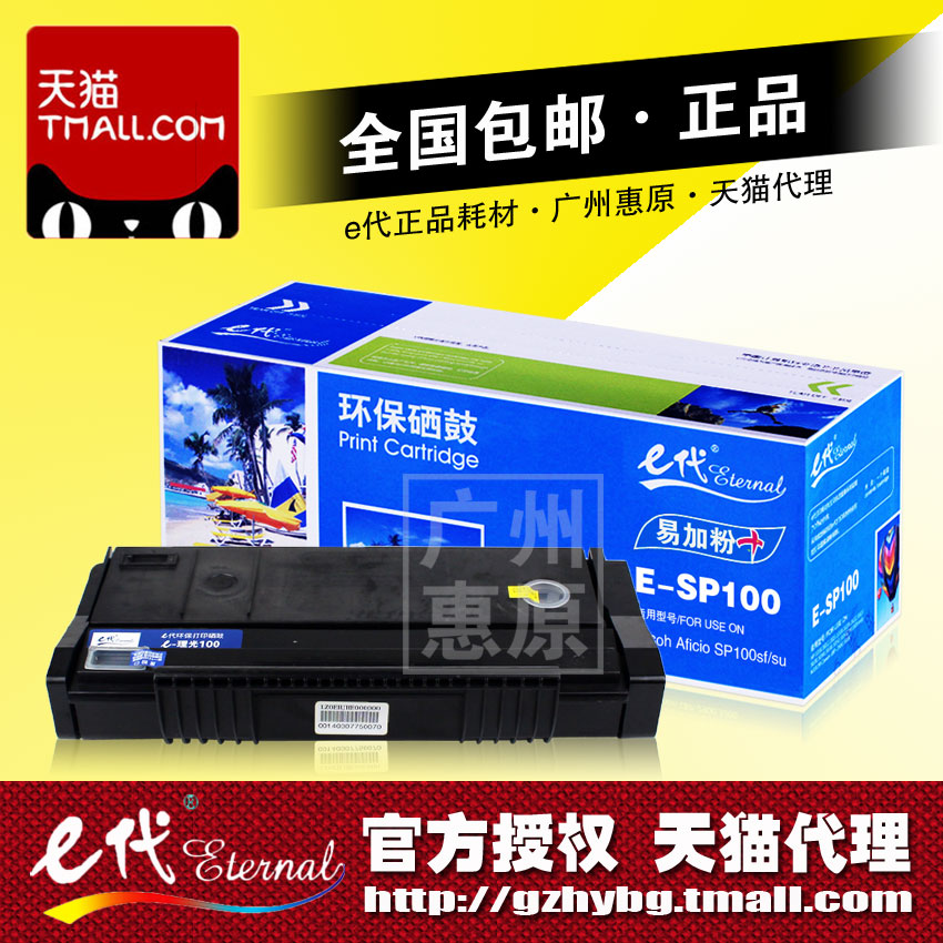 理光硒鼓一体机碳粉盒