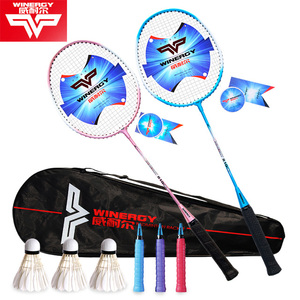 13.8元包邮 威耐尔 轻量化羽毛球拍2支+送3球+包