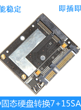 miniPCI-E MSATA SSD转2.5寸串口转接卡架转换卡长度5厘米