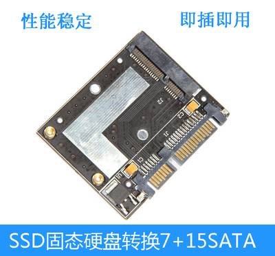 miniPCI-E MSATA SSD转2.5寸串口转接卡架转换卡长度5厘米