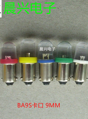 DC AC 6V 6.3V  LED卡口小灯珠指示灯辅助灯电珠灯泡BA9S灯泡