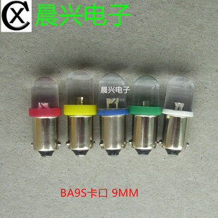 DC AC 6V 6.3V LED卡口小灯珠指示灯辅助灯电珠灯泡BA9S灯泡