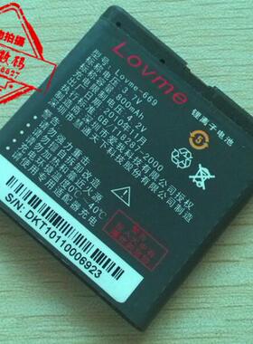 包邮 爱我 LOVME-669 667手机电池 电板