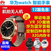 【直降600】HUAWEI华为手表 watch智能电话手表手机蓝牙通话手环