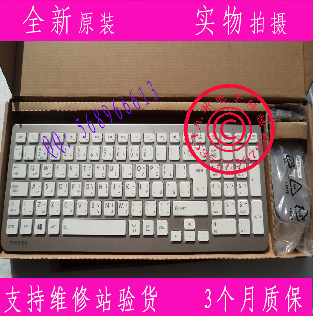 TOSHIBA原装正品 东芝无线键盘鼠标套装 超薄防水静音 AR布局