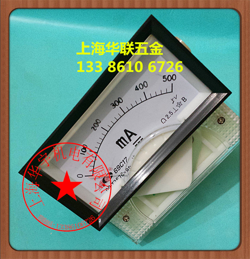 指针式直流电流表69C17-A/V