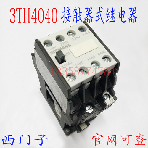 直流控制接触器式继电器3TH4040-1X DC24V 110V 220V直流接触器