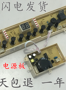 惠而浦洗衣机D6576CBP D7576CBP W10362988 W10509069 9069电脑板