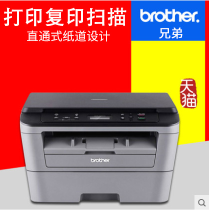 ÐÖµÜDCP-7080D¶à¹¦Äܼ¤¹â´òÓ¡»ú¸´Ó¡É¨ÃèÒ»Ìå»ú×Ô¶¯Ë«Ãæ °ì¹«¼ÒÓÃ