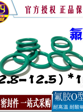 STY密封件 氟胶O型圈 耐腐蚀耐高温密封圈内径2.8-12.5 线径1.8mm