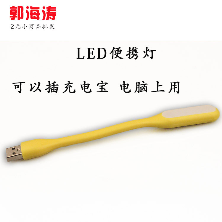 Lampe USB - Ref 378200 Image 1