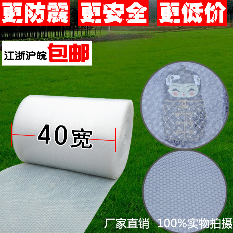 40cm加厚 气泡膜泡泡纸包装纸防震批发打包快递泡沫气泡垫包邮
