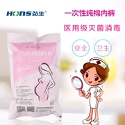 Đồ lót dùng một lần cotton sinh mổ phụ nữ mang thai Đồ lót bà mẹ sau sinh tháng cung cấp bông phụ nữ dùng một lần thoáng khí - Nguồn cung cấp tiền sản sau sinh