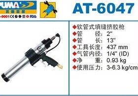 巨霸正品AT-6047气动软胶枪/气动胶枪/气动软管式填缝挤硅胶枪