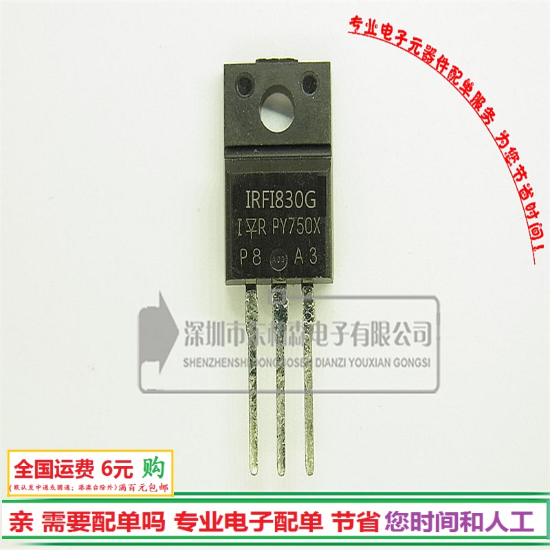 IRFI830G场效应三极管500V5.5A TO220FN沟道 全新现货 电子元器件市场 场效应管 原图主图