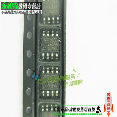 DS1307Z DS1307 实时时钟电路计时芯片  贴片SOP8 现货
