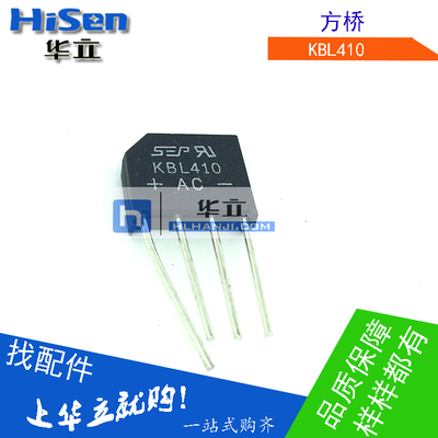 电焊机配件  电焊机用整流桥方桥扁桥KBL410电焊机配件