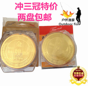 天天特价正品钓鱼王渔具天丝金牌钓线鱼线垂钓钓鱼台钓线竞技线