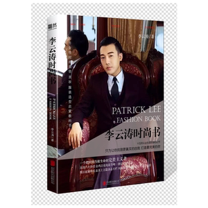 李云涛时尚书
