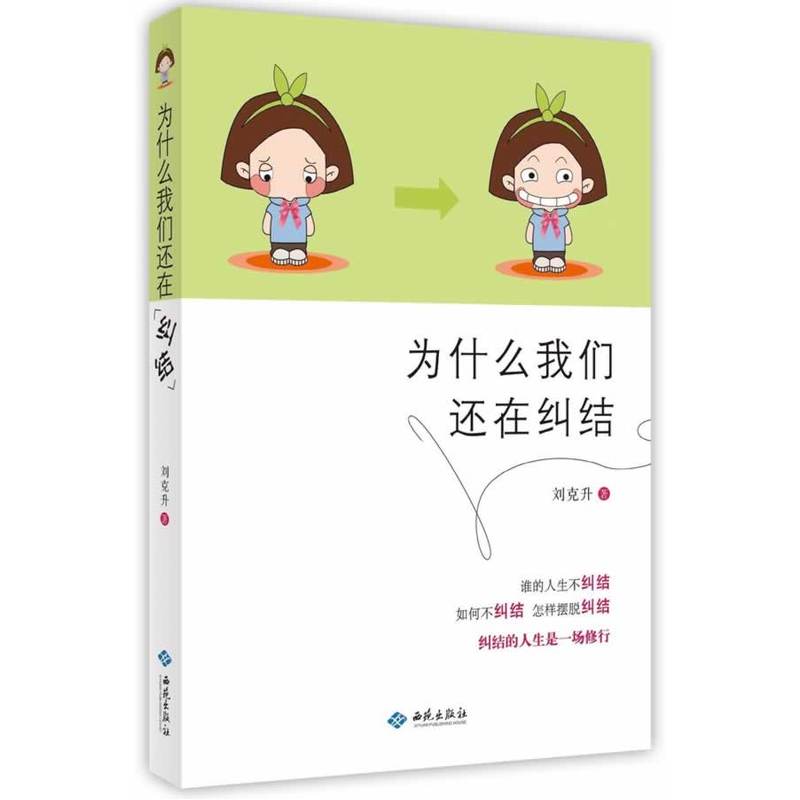 为什么我们还在纠结