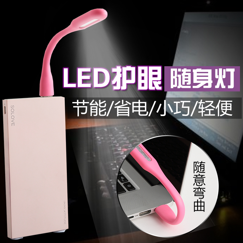 Lampe USB - Ref 381330 Image 1
