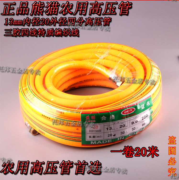 高品质农用四分高压胶管