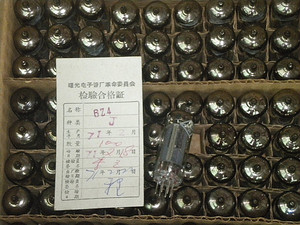 曙光/上海/北京6Z4电子管 6Z4-J电子管 6Z4电子管 全新 J级