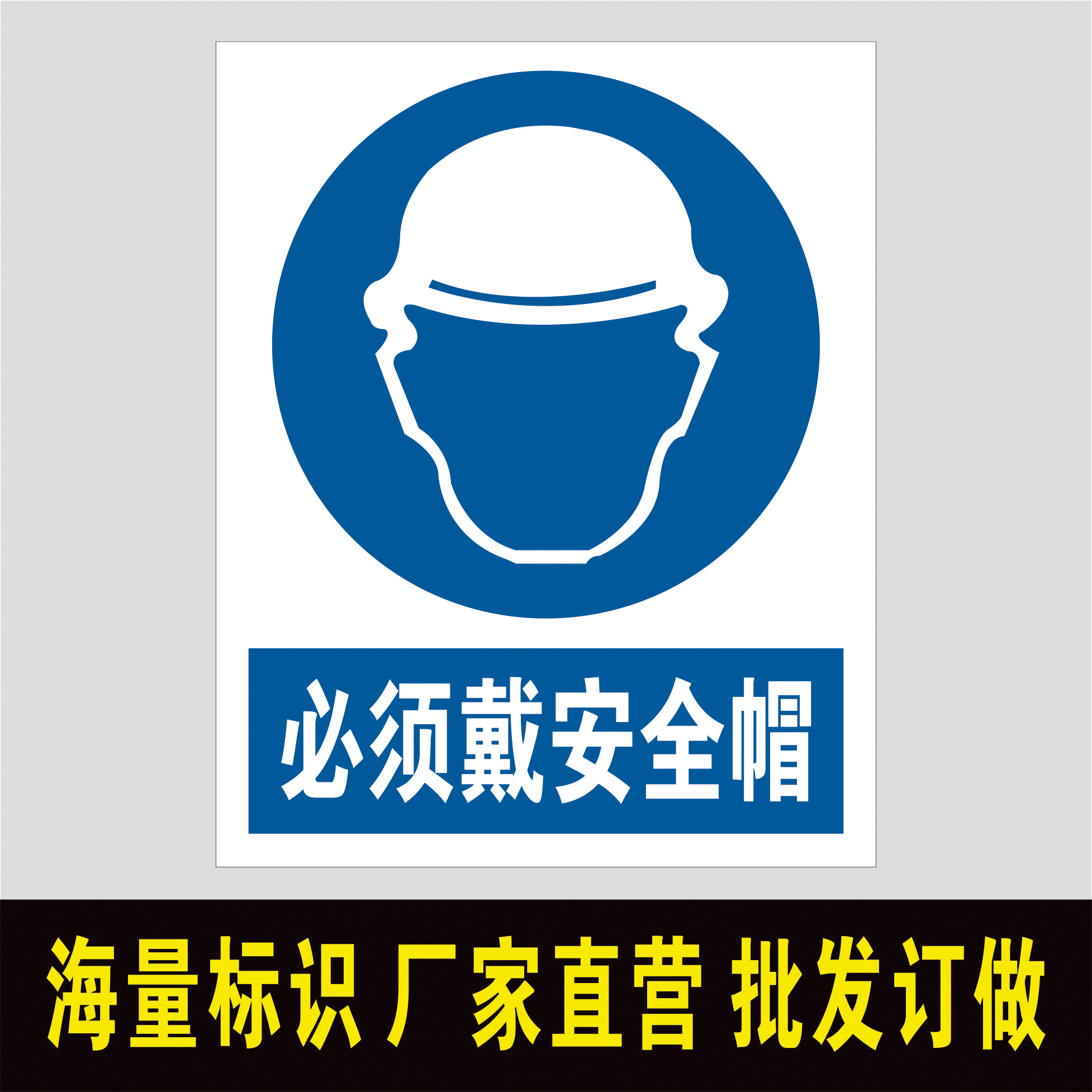 20*25CM 高清进口室内防水、防潮、防紫外线PP背胶标贴，厚度约0.3MM，特性：自带背胶，表面复膜，防水防晒耐腐蚀，可粘贴于无尘光滑表面，室内使用3年以上。其它材质有户外高清PP贴纸、4MM PVC标牌、镀锌板标牌、铝板标牌等，可定制！详情联系客服！联系电话：18306293142