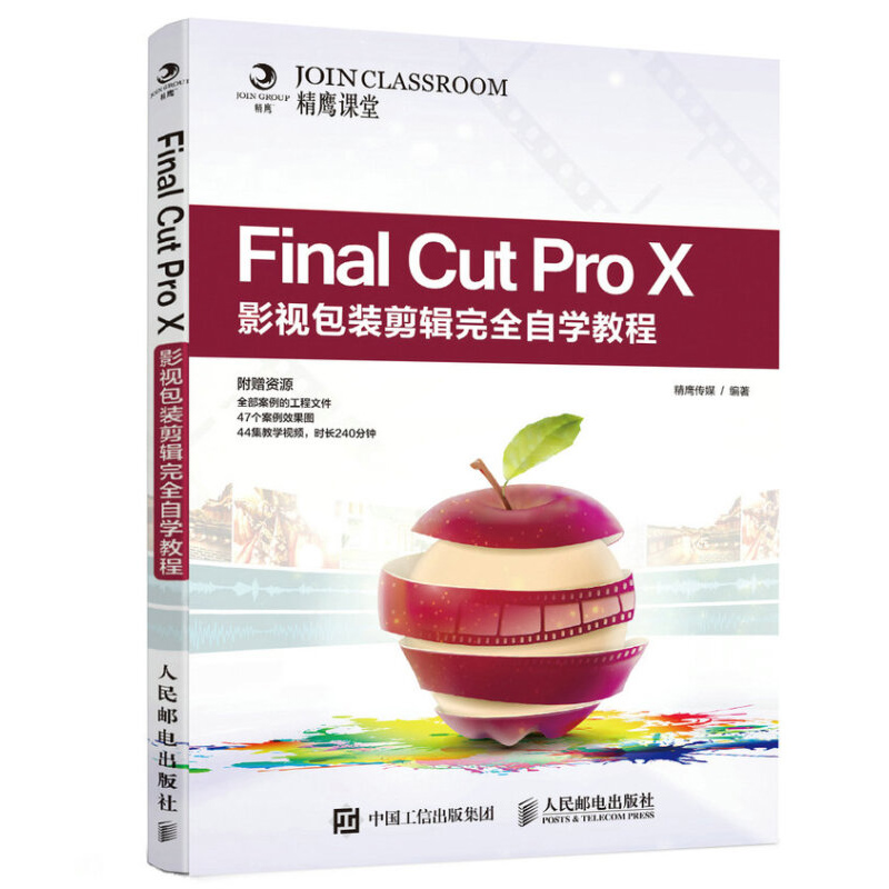 Final Cut Pro XÓ°ÊÓ°ü×°¼ô¼ÍêÈ«×Ôѧ½Ì³Ì Ó°ÊÓºóÆÚ¼ô¼ÖÆ×÷ ¼ô¼ËØ²Ä ×ÖĻ֯×÷ ÊÓÆµ±à¼ ¸½ÊÓÆµ½Ìѧ ¼ÆËã»ú Èí¼þ×ÔѧÊé¼®